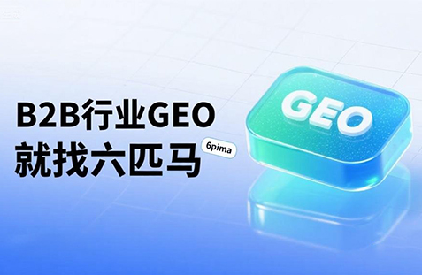 【衡水】中山GEO如何选提示词？避免新手常犯错误